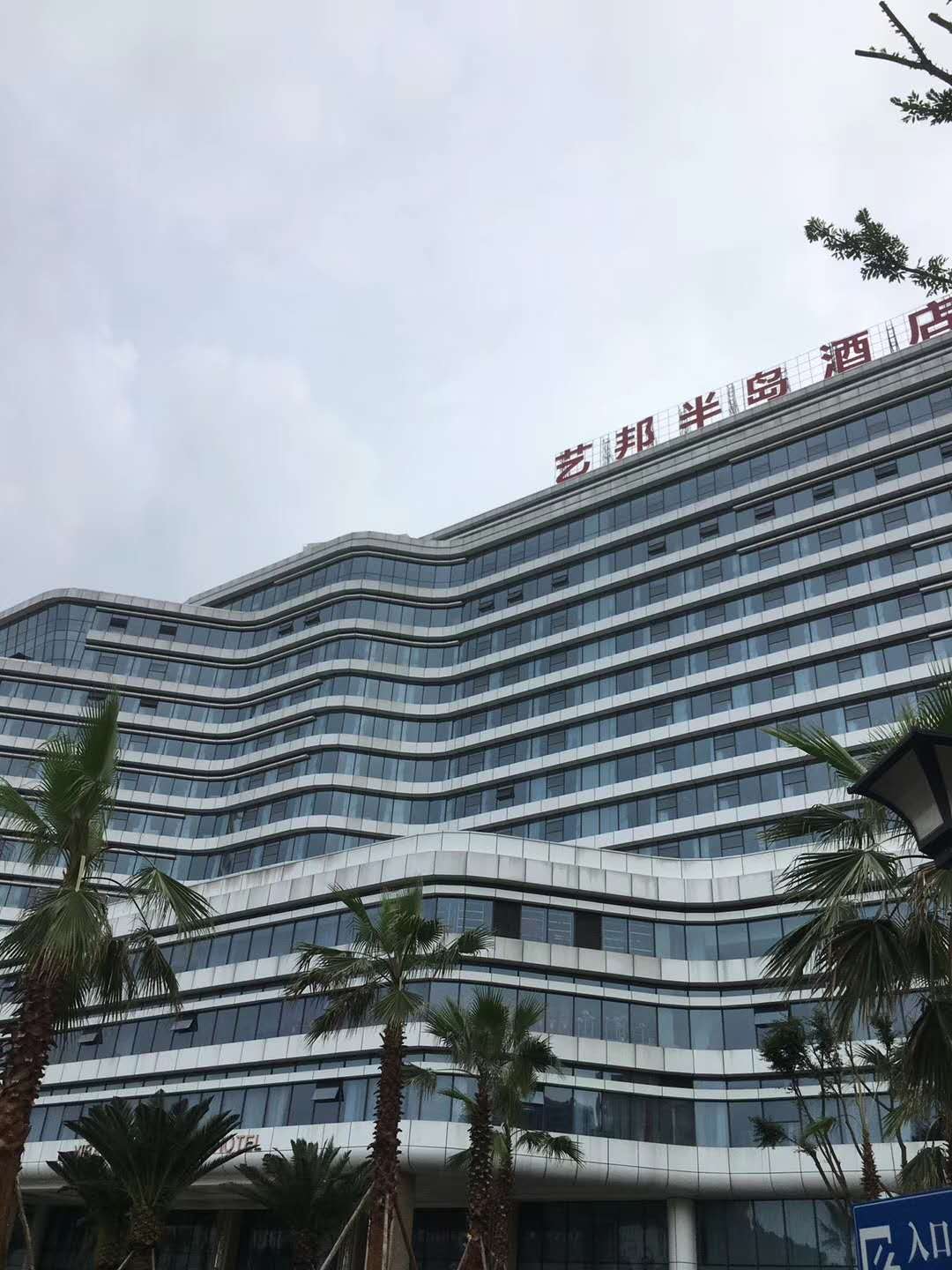 江西省九江市藝邦半島酒店（9臺(tái)）